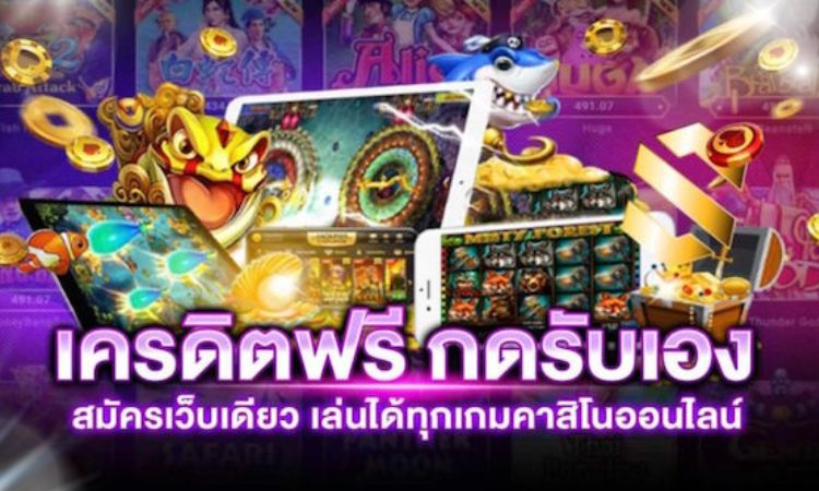 PG Slot เว็บตรงเครดิตฟรี 50 รับได้ไม่อั้น